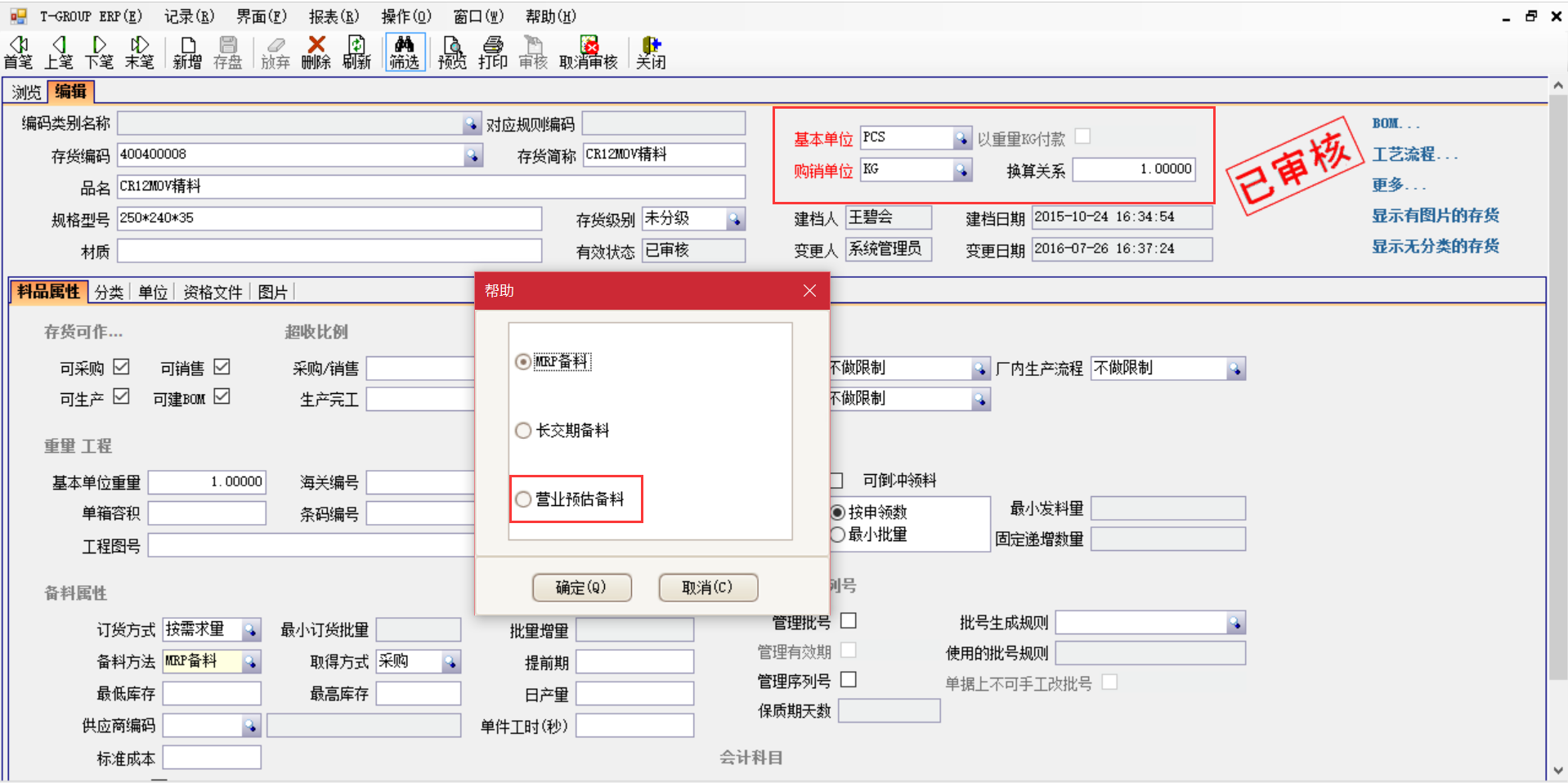 开云app登录入口-开云(中国)
应用后对企业产生什么影响?
